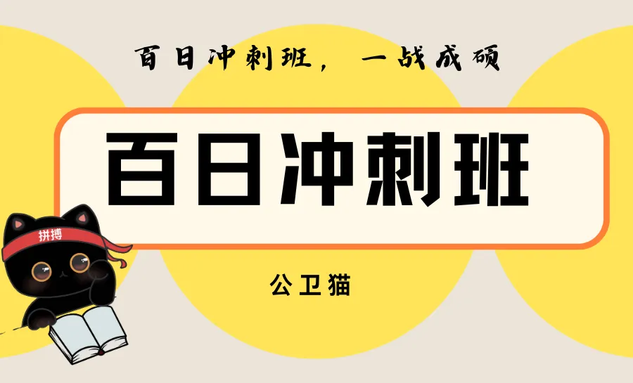 【卫统真题】卫生统计学第一章绪论-第5张图片-四季读书网 【卫统真题】卫生统计学第一章绪论-第5张图片-四季读书网