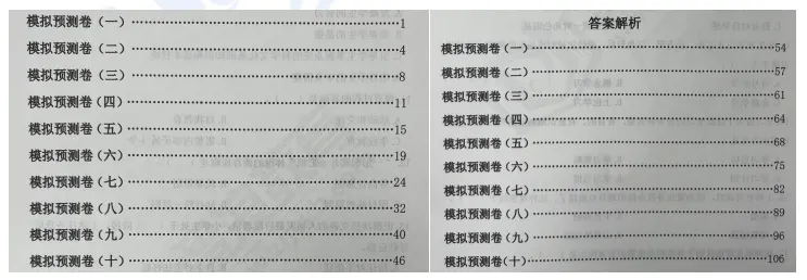 免费赠送!长沙教师招聘历年真题-第17张图片-四季读书网