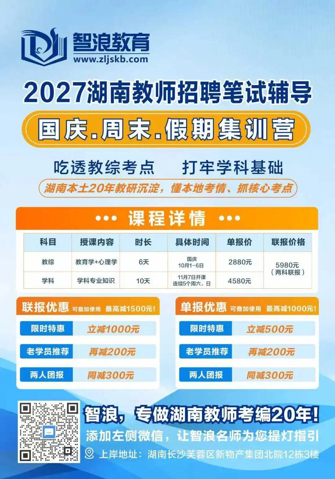 免费赠送!长沙教师招聘历年真题-第18张图片-四季读书网