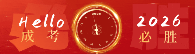 2026成考英语真题(仅供参考)-第13张图片-四季读书网