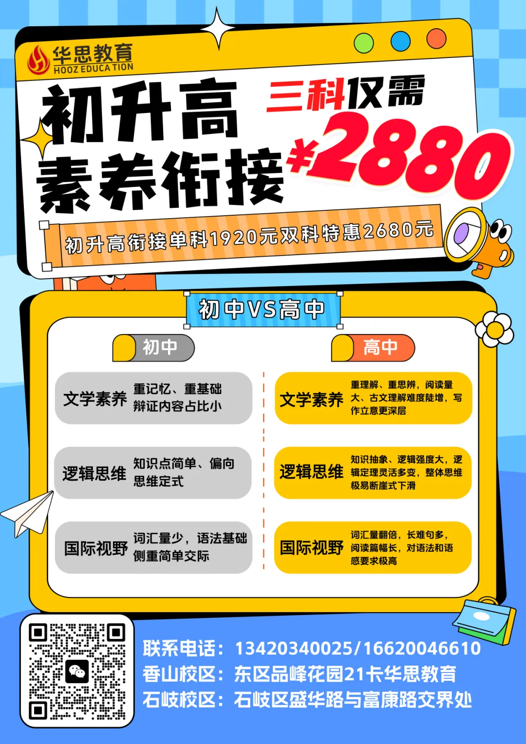 中山中考持续改革!近年涌现哪些关键新动向?-第31张图片-四季读书网