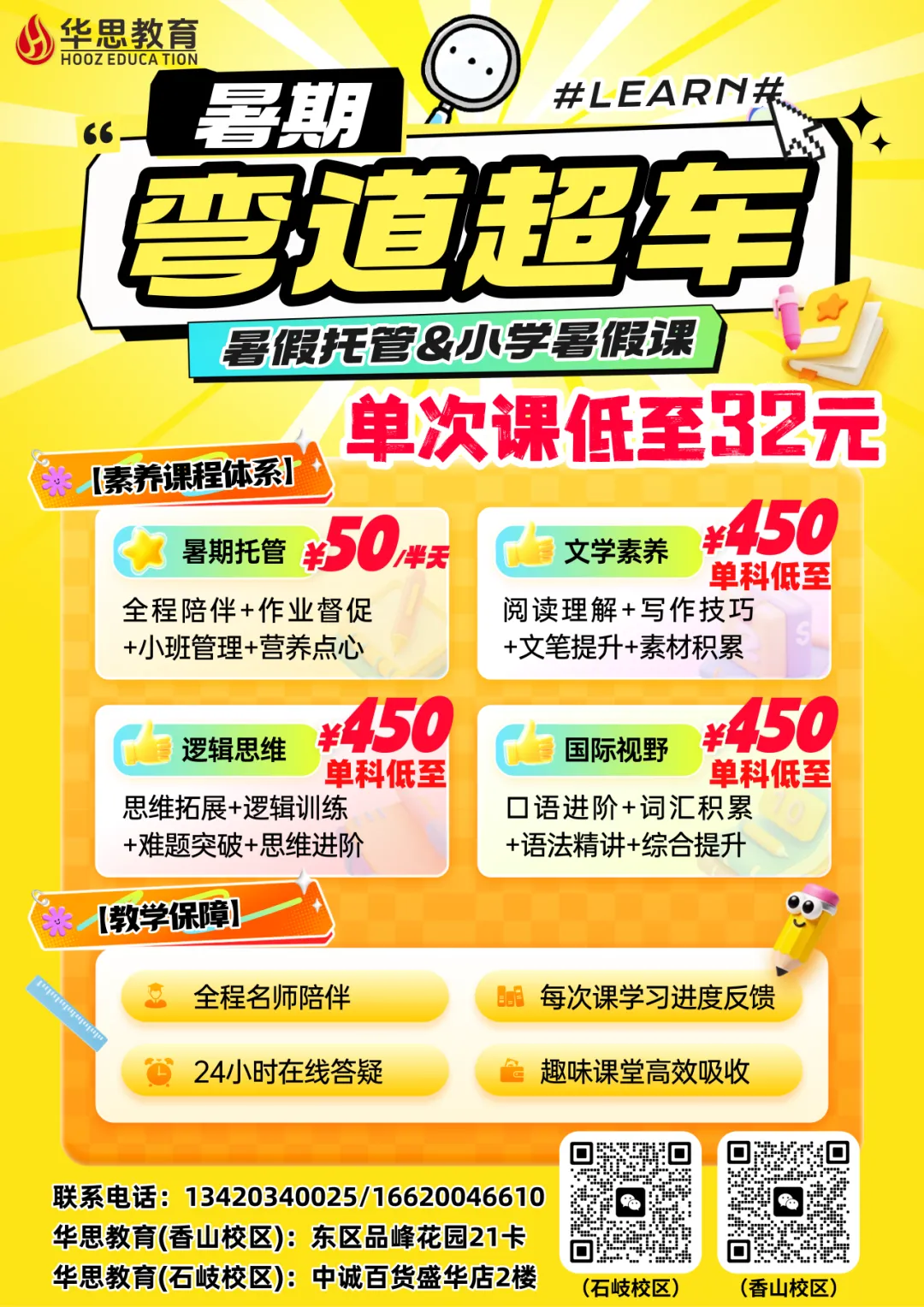 中山中考持续改革!近年涌现哪些关键新动向?-第33张图片-四季读书网