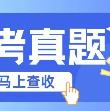 【化学真题】2026年青岛市中考化学试题+答案,可下载打印!-第2张图片-四季读书网 【化学真题】2026年青岛市中考化学试题+答案,可下载打印!-第2张图片-四季读书网