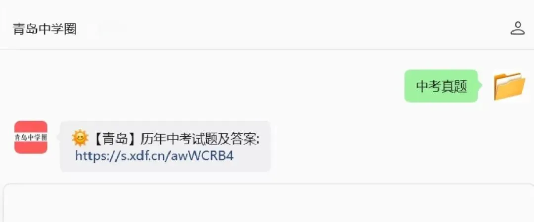 【化学真题】2026年青岛市中考化学试题+答案,可下载打印!-第10张图片-四季读书网 【化学真题】2026年青岛市中考化学试题+答案,可下载打印!-第10张图片-四季读书网