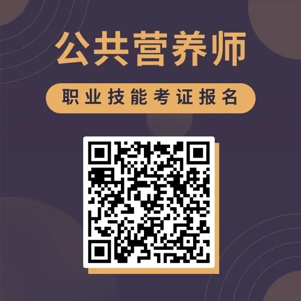 公共营养师历年考试真题2【附答案】-第1张图片-四季读书网