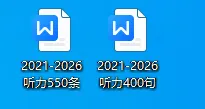 2021-2026全国高考真题听力词汇,场景,话题,考察和注解-第2张图片-四季读书网