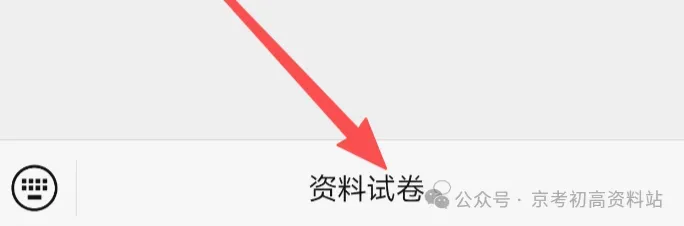 新出:2026北京人大附高三开学考物理真题解析-第2张图片-四季读书网 新出:2026北京人大附高三开学考物理真题解析-第2张图片-四季读书网