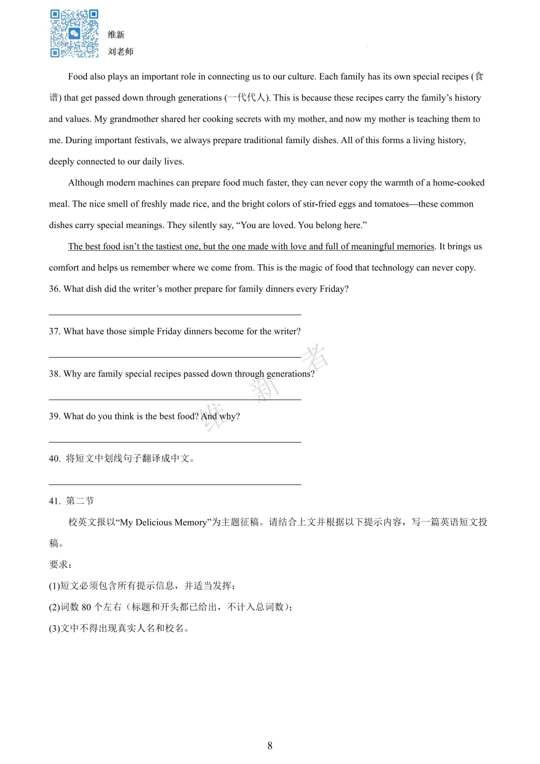 湖南省邵阳市初级中学等校初中学业水平考试模拟测试英语试题-第11张图片-四季读书网 湖南省邵阳市初级中学等校初中学业水平考试模拟测试英语试题-第11张图片-四季读书网