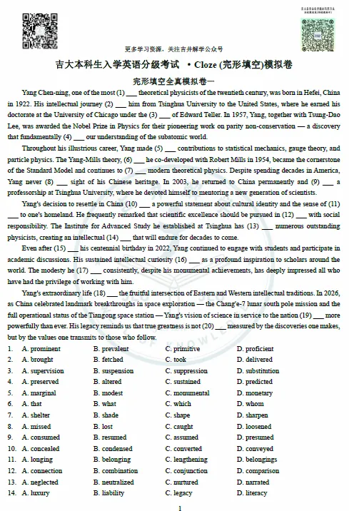 吉大新生入学英语分级考试完形填空全真模拟卷来啦!一篇带你搞定分级考完形填空-第6张图片-四季读书网