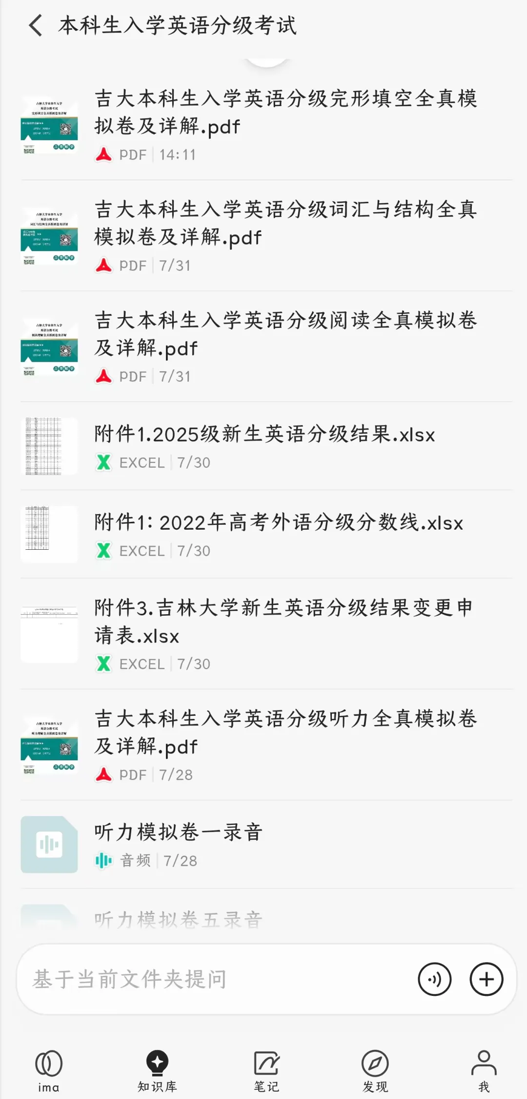 吉大新生入学英语分级考试完形填空全真模拟卷来啦!一篇带你搞定分级考完形填空-第9张图片-四季读书网