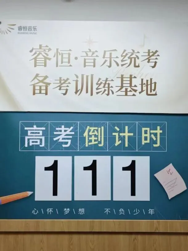 江苏省2027届音乐类专业省统考第一次模拟考试公告(睿恒音乐主办)-第13张图片-四季读书网 江苏省2027届音乐类专业省统考第一次模拟考试公告(睿恒音乐主办)-第13张图片-四季读书网