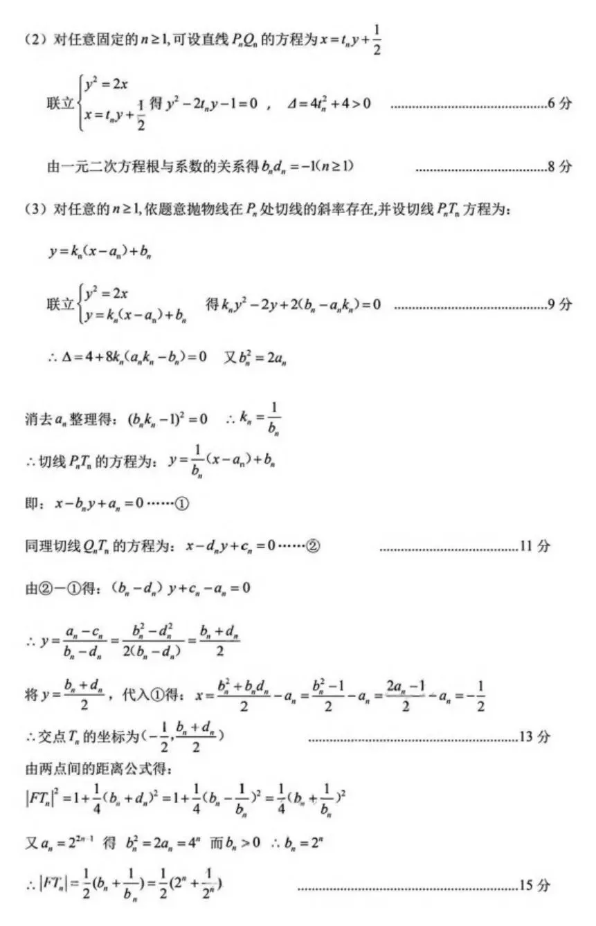 2026届湖南省永州市高三上学期第一次模拟考试-第12张图片-四季读书网 2026届湖南省永州市高三上学期第一次模拟考试-第12张图片-四季读书网