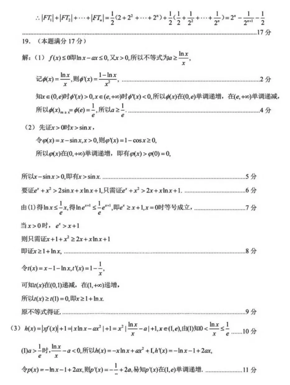 2026届湖南省永州市高三上学期第一次模拟考试-第13张图片-四季读书网 2026届湖南省永州市高三上学期第一次模拟考试-第13张图片-四季读书网
