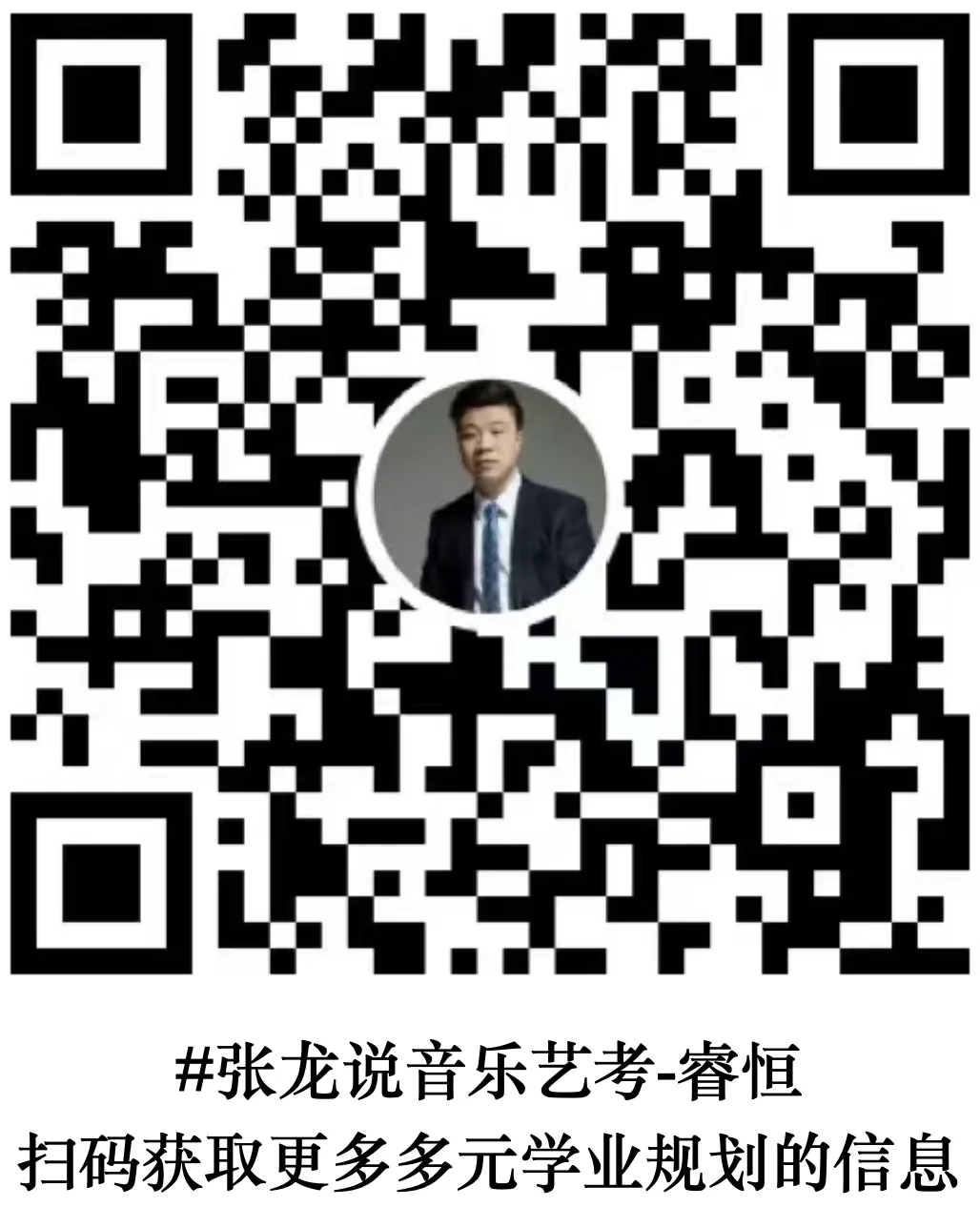 江苏省2027届音乐类专业省统考第一次模拟考试公告(睿恒音乐主办)-第18张图片-四季读书网 江苏省2027届音乐类专业省统考第一次模拟考试公告(睿恒音乐主办)-第18张图片-四季读书网