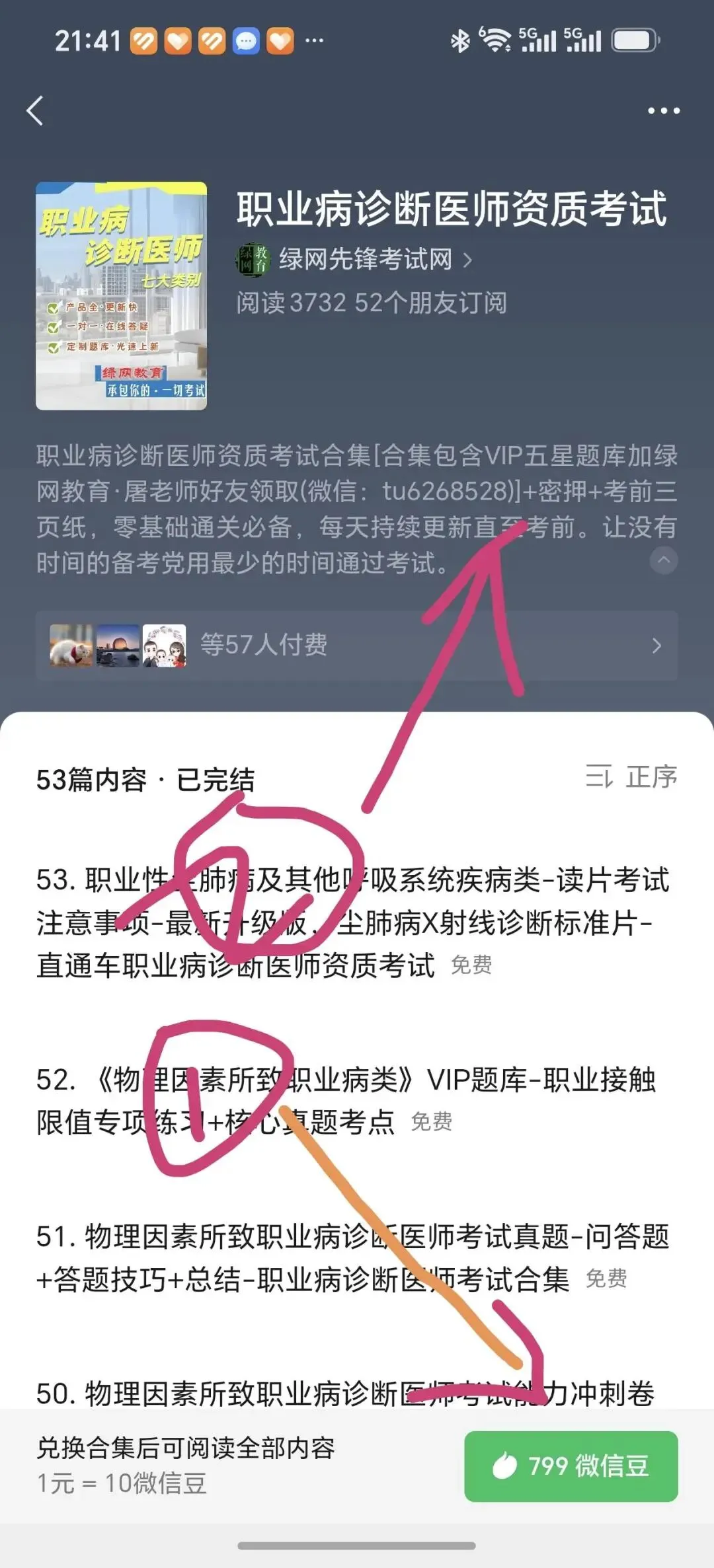 职业病职业性精神和行为障碍-模拟卷II,职业病诊断医师考试绿皮书系列,刷题必过-第1张图片-四季读书网 职业病职业性精神和行为障碍-模拟卷II,职业病诊断医师考试绿皮书系列,刷题必过-第1张图片-四季读书网