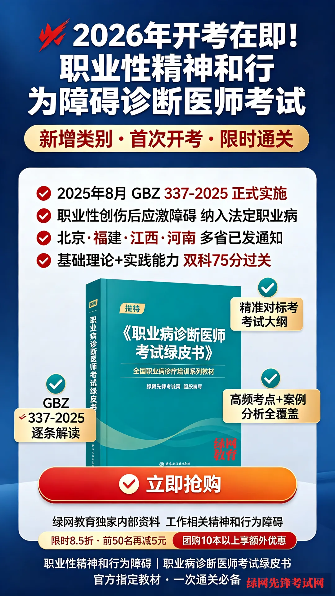 职业病职业性精神和行为障碍-模拟卷II,职业病诊断医师考试绿皮书系列,刷题必过-第2张图片-四季读书网 职业病职业性精神和行为障碍-模拟卷II,职业病诊断医师考试绿皮书系列,刷题必过-第2张图片-四季读书网