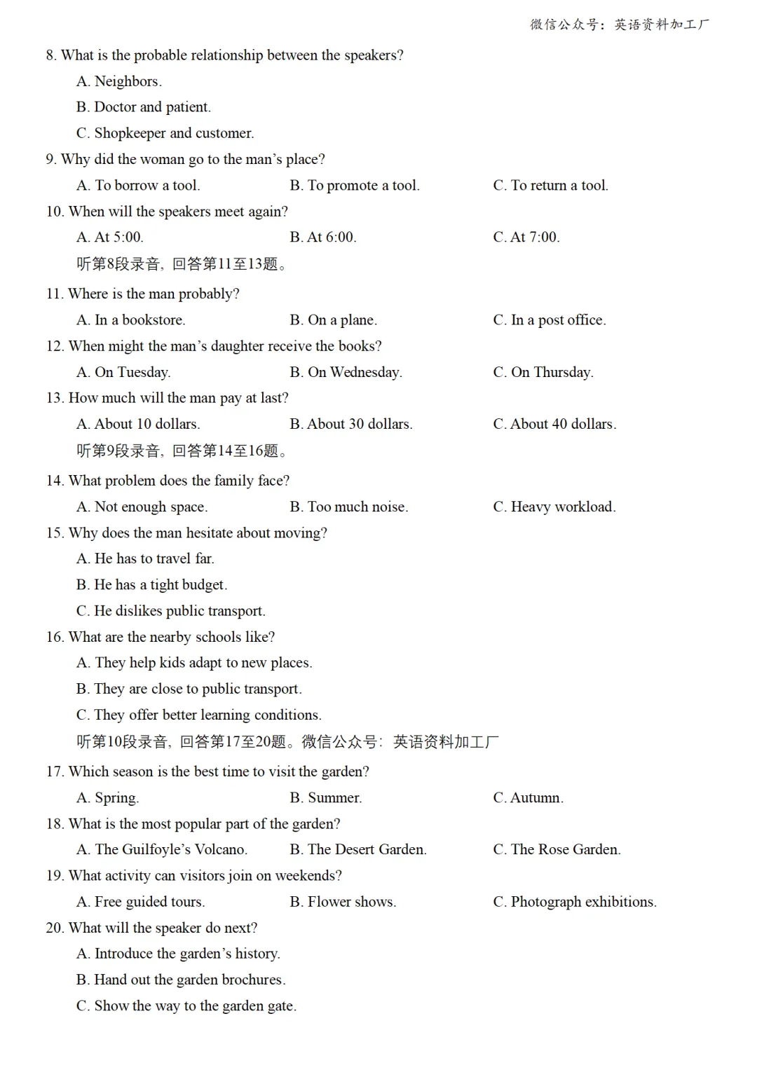 【27届试卷】湖南炎德英才长郡中学高三8月开学考英语试卷+答案解析+音频(word+pdf)-第3张图片-四季读书网