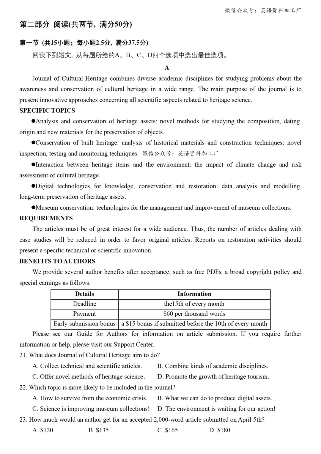 【27届试卷】湖南炎德英才长郡中学高三8月开学考英语试卷+答案解析+音频(word+pdf)-第4张图片-四季读书网