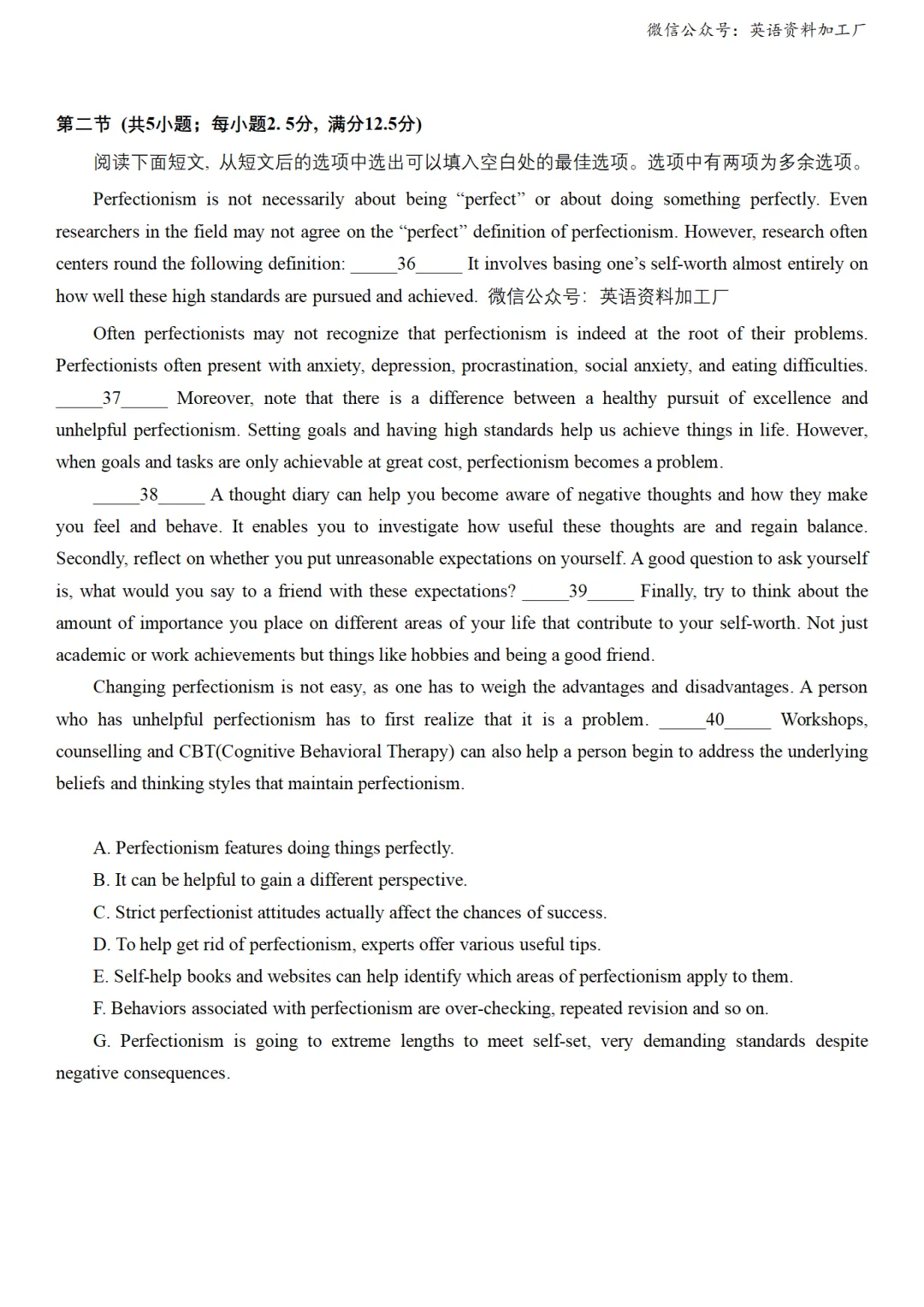 【27届试卷】湖南炎德英才长郡中学高三8月开学考英语试卷+答案解析+音频(word+pdf)-第8张图片-四季读书网
