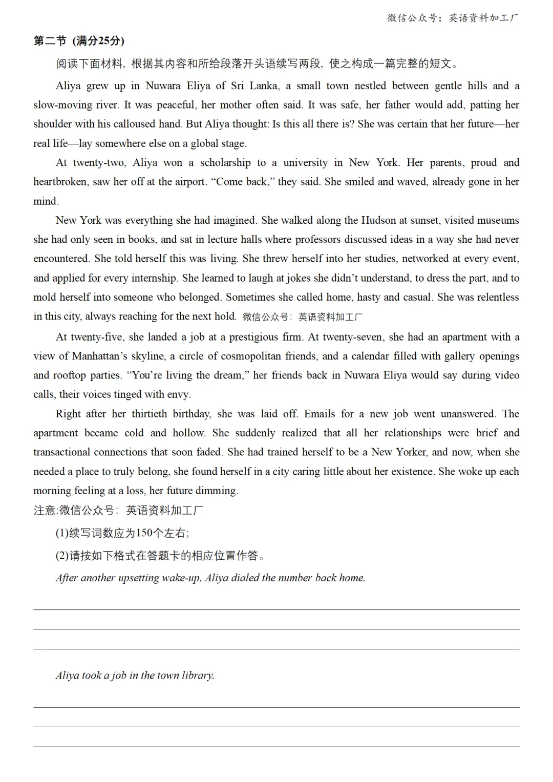 【27届试卷】湖南炎德英才长郡中学高三8月开学考英语试卷+答案解析+音频(word+pdf)-第11张图片-四季读书网