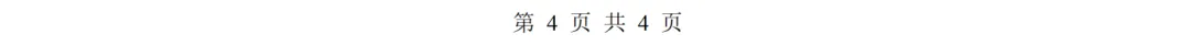 【忆高考】1995年高考数学试卷(理科)-第6张图片-四季读书网