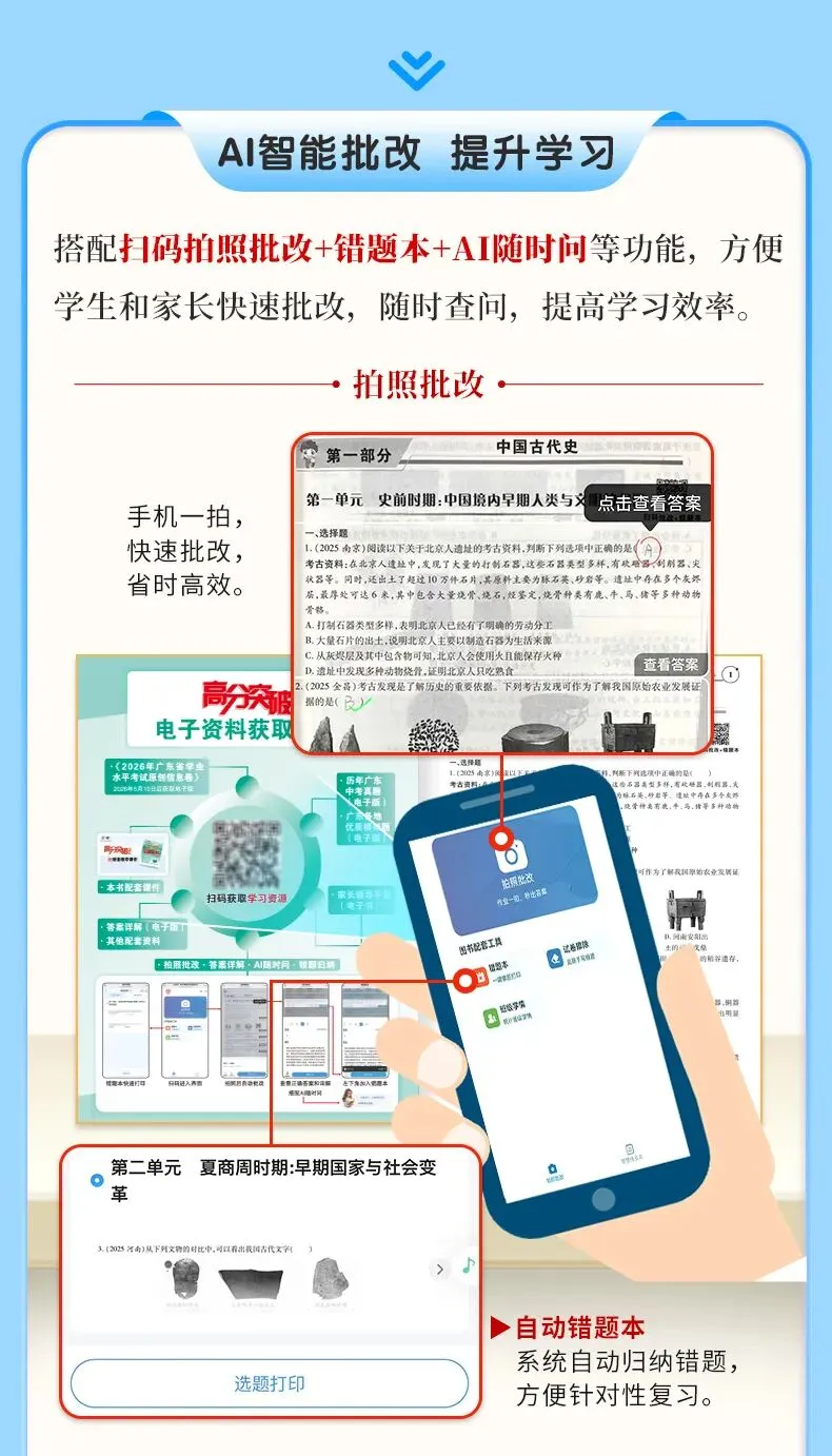 2026年九年级(上)开学数学试卷-第15张图片-四季读书网