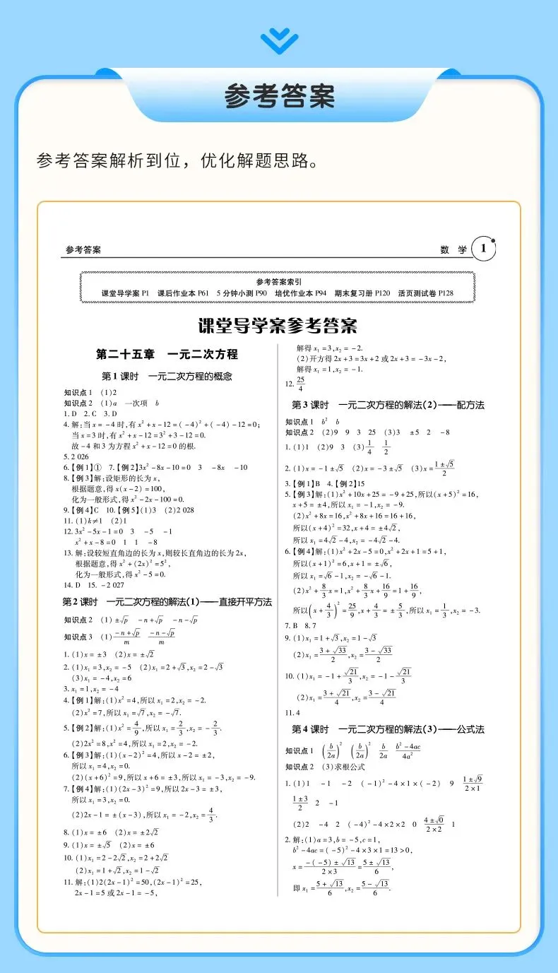 2026年九年级(上)开学数学试卷-第28张图片-四季读书网
