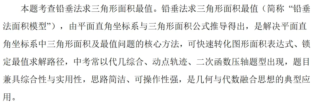 中考8.17答案-第2张图片-四季读书网