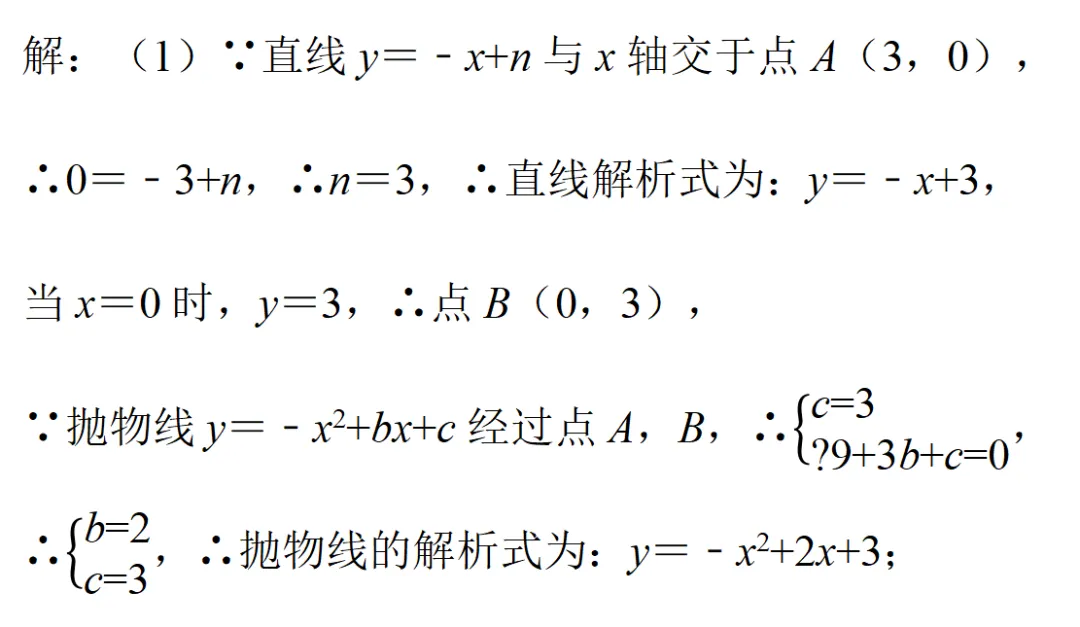 中考8.17答案-第11张图片-四季读书网