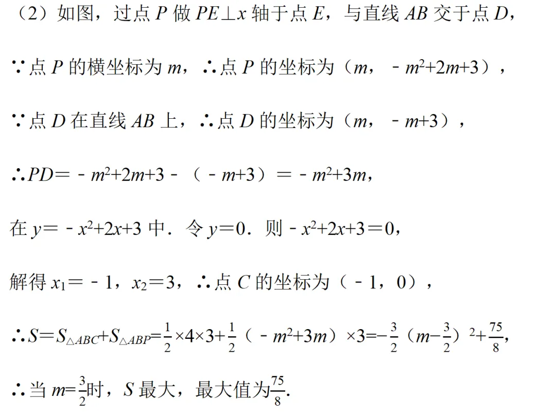 中考8.17答案-第12张图片-四季读书网