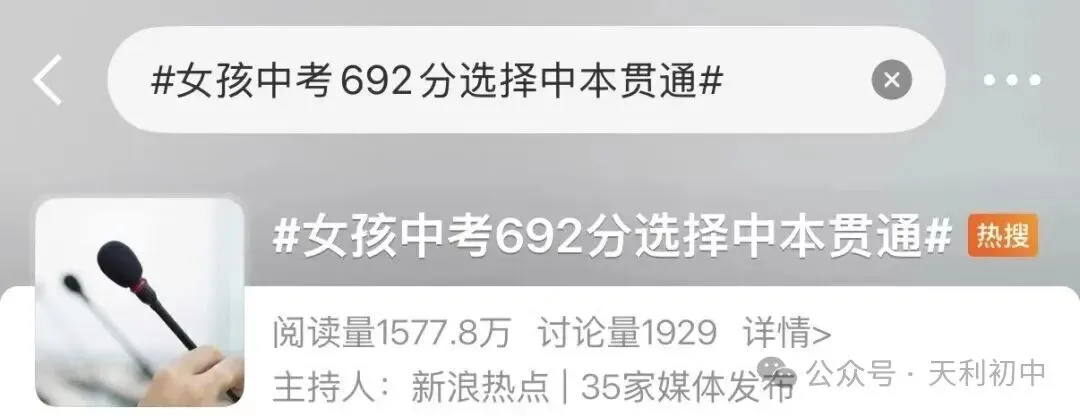 中考近700分,学霸父母却劝她读中职?-第6张图片-四季读书网