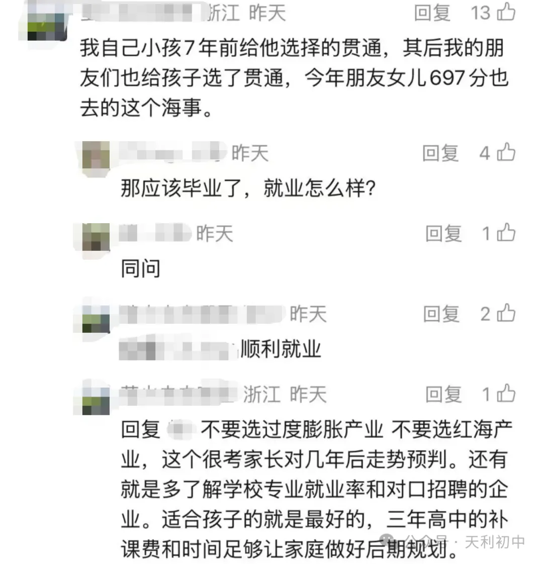 中考近700分,学霸父母却劝她读中职?-第7张图片-四季读书网