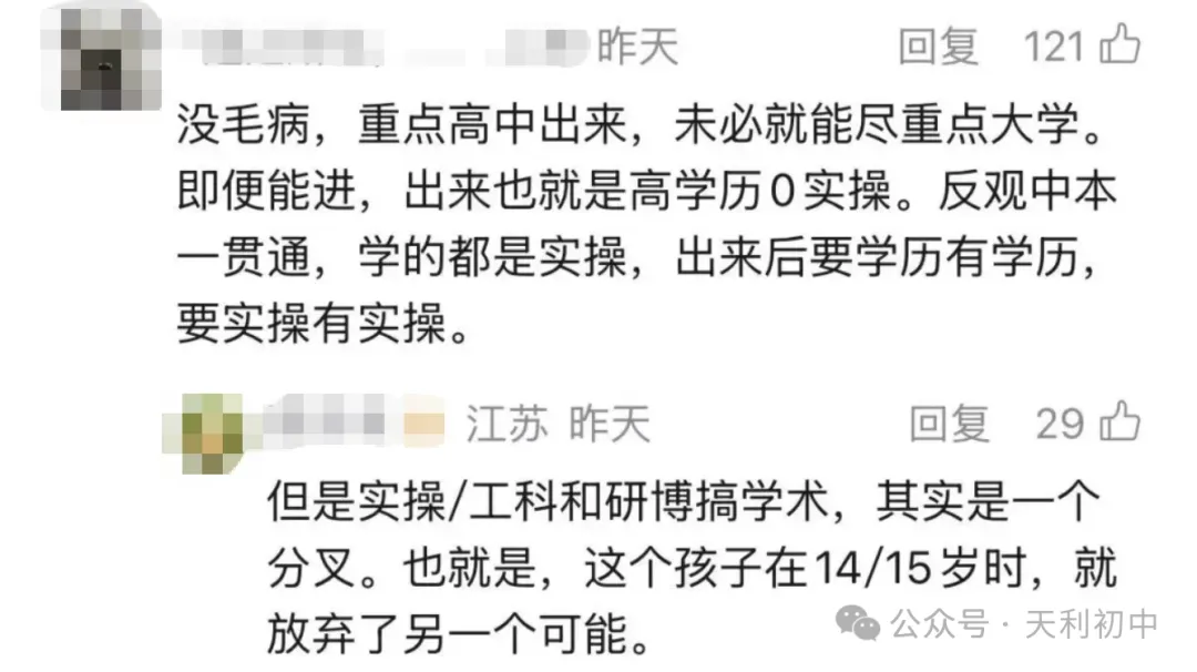 中考近700分,学霸父母却劝她读中职?-第9张图片-四季读书网
