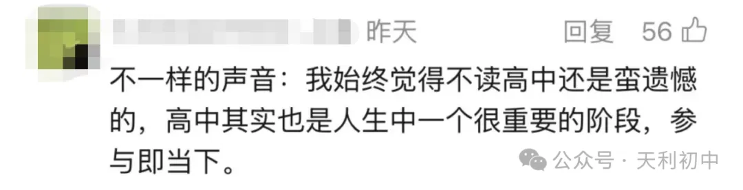 中考近700分,学霸父母却劝她读中职?-第10张图片-四季读书网
