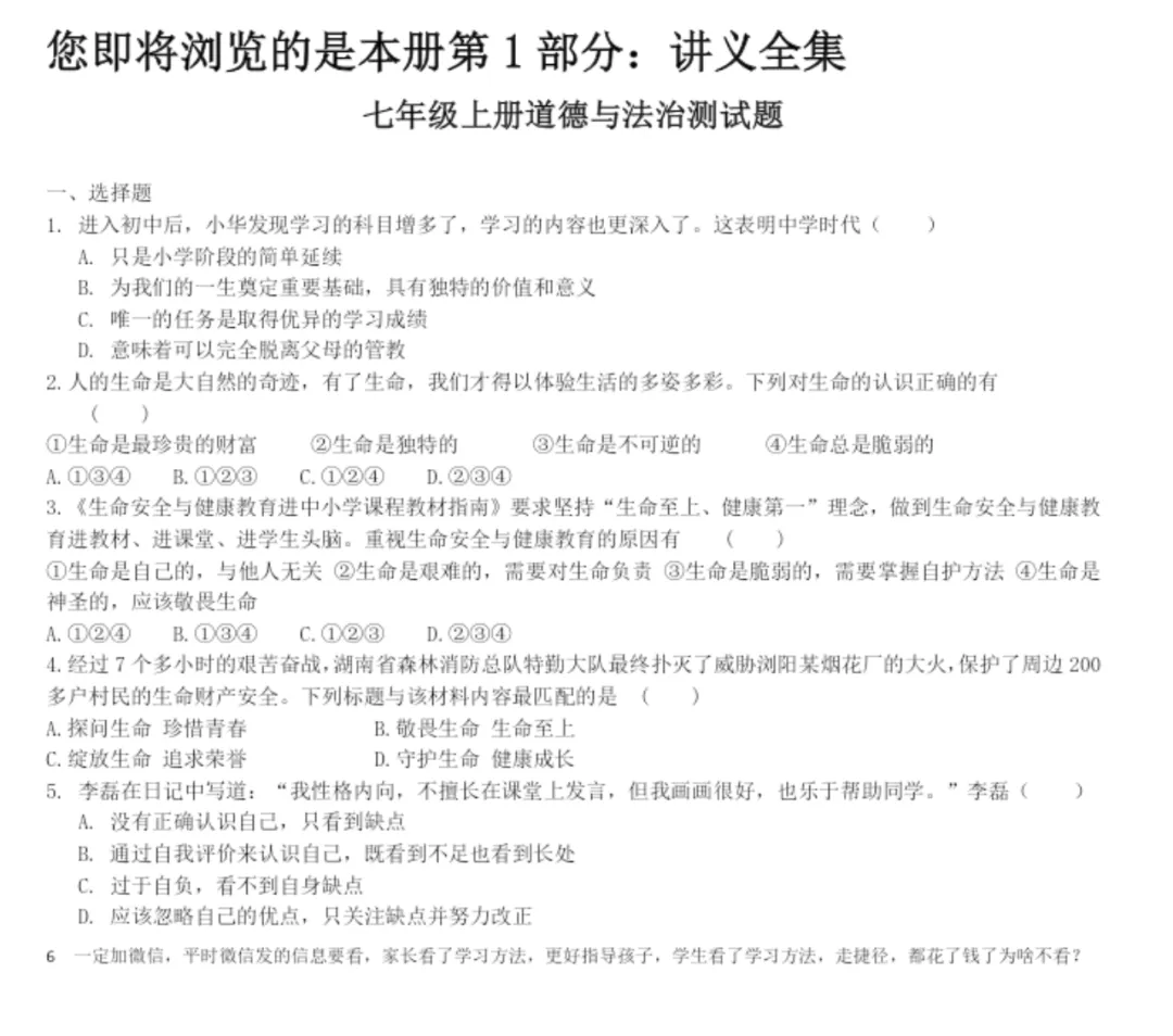 山西家长注意!2027中考分值-第5张图片-四季读书网 山西家长注意!2027中考分值-第5张图片-四季读书网