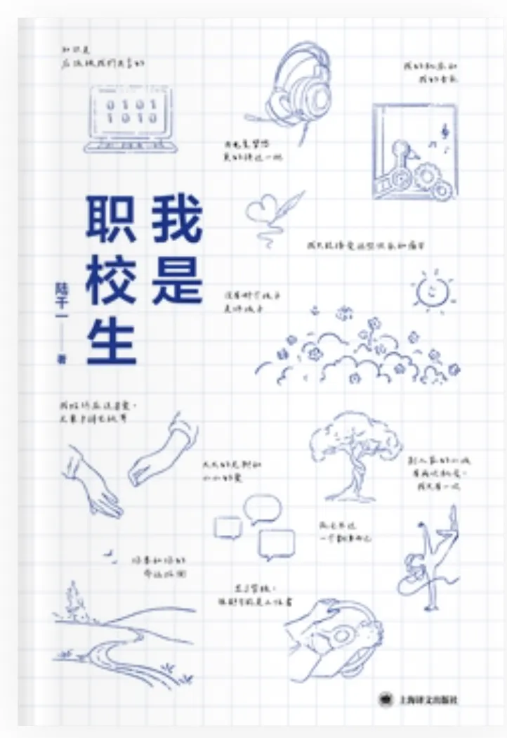 中考近700分学霸父母却劝女儿读职高!家长圈吵翻了!北大教授预判:要消失了…-第13张图片-四季读书网 中考近700分学霸父母却劝女儿读职高!家长圈吵翻了!北大教授预判:要消失了…-第13张图片-四季读书网