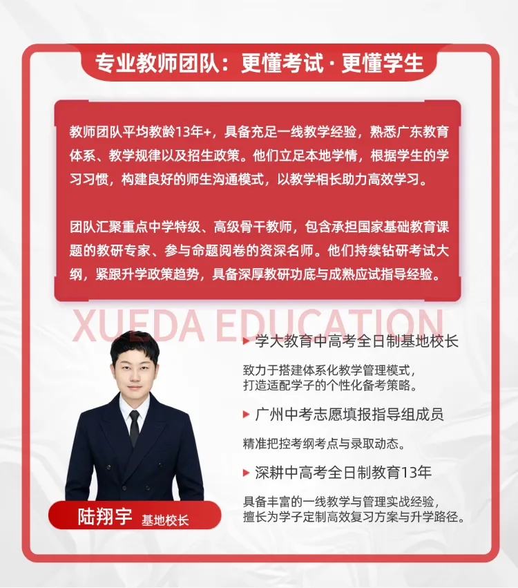 2026 广州中考录取呈现怎样的格局?2027 中考又将迎来哪些调整?-第8张图片-四季读书网 2026 广州中考录取呈现怎样的格局?2027 中考又将迎来哪些调整?-第8张图片-四季读书网