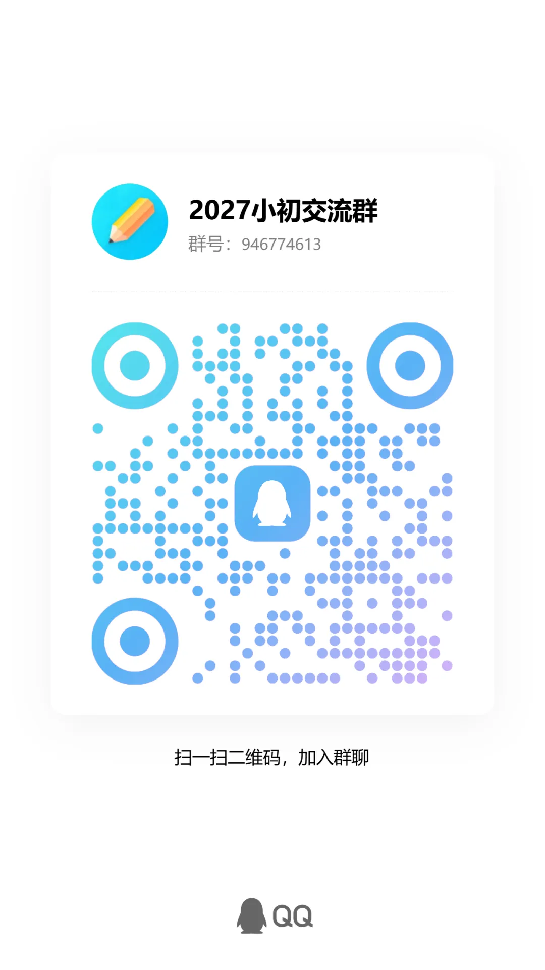 2026广州中考志愿填报:为什么高分也会滑档?梯度这样排才安全-第2张图片-四季读书网 2026广州中考志愿填报:为什么高分也会滑档?梯度这样排才安全-第2张图片-四季读书网