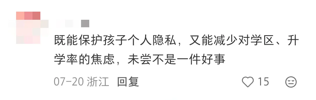 要求恢复公开杭州中考录取名单?!官方回复来了!-第4张图片-四季读书网