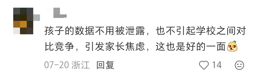 要求恢复公开杭州中考录取名单?!官方回复来了!-第6张图片-四季读书网