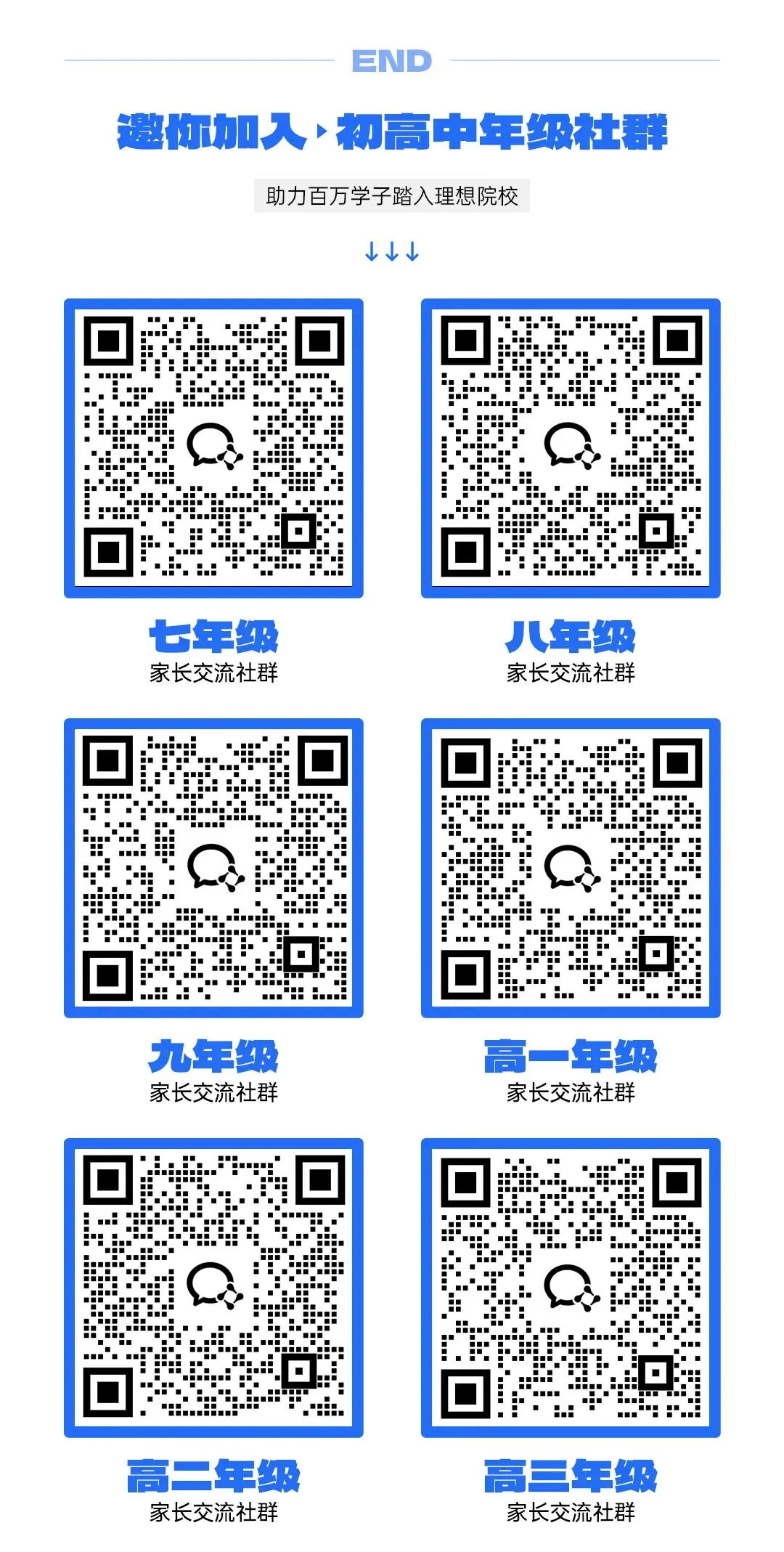 要求恢复公开杭州中考录取名单?!官方回复来了!-第11张图片-四季读书网