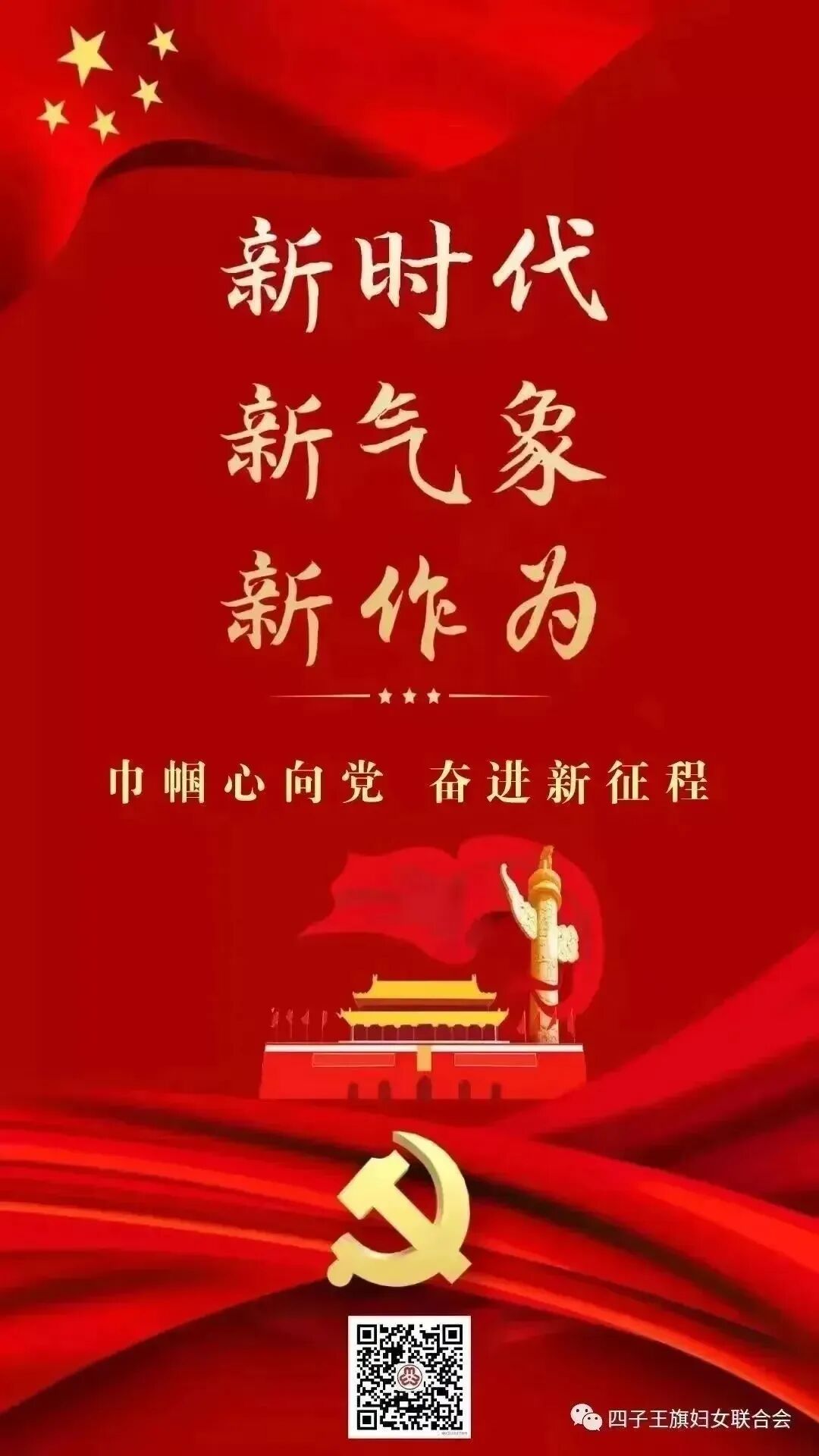四子王旗妇联“美丽庭院”迎来“年中考” 高台新村庭院经济见实效-第4张图片-四季读书网