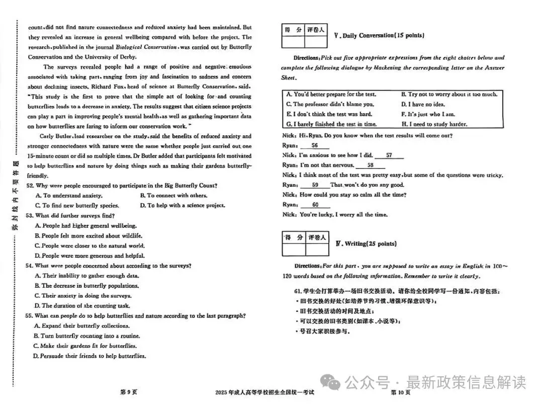 【历年真题系列】2025年全国成人高考【专升本-英语】真题试卷+答案解析!高清完整版-第5张图片-四季读书网 【历年真题系列】2025年全国成人高考【专升本-英语】真题试卷+答案解析!高清完整版-第5张图片-四季读书网
