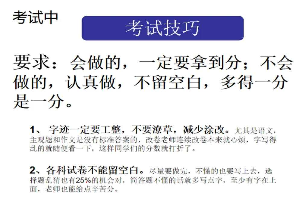 【历年真题系列】2025年全国成人高考【专升本-英语】真题试卷+答案解析!高清完整版-第12张图片-四季读书网 【历年真题系列】2025年全国成人高考【专升本-英语】真题试卷+答案解析!高清完整版-第12张图片-四季读书网