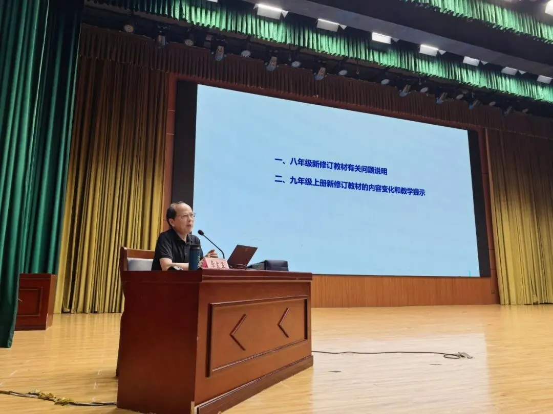 研透新教材 蓄力新中考——华东师大版初中数学新教材培训在南阳市实验学校隆重举行-第13张图片-四季读书网 研透新教材 蓄力新中考——华东师大版初中数学新教材培训在南阳市实验学校隆重举行-第13张图片-四季读书网