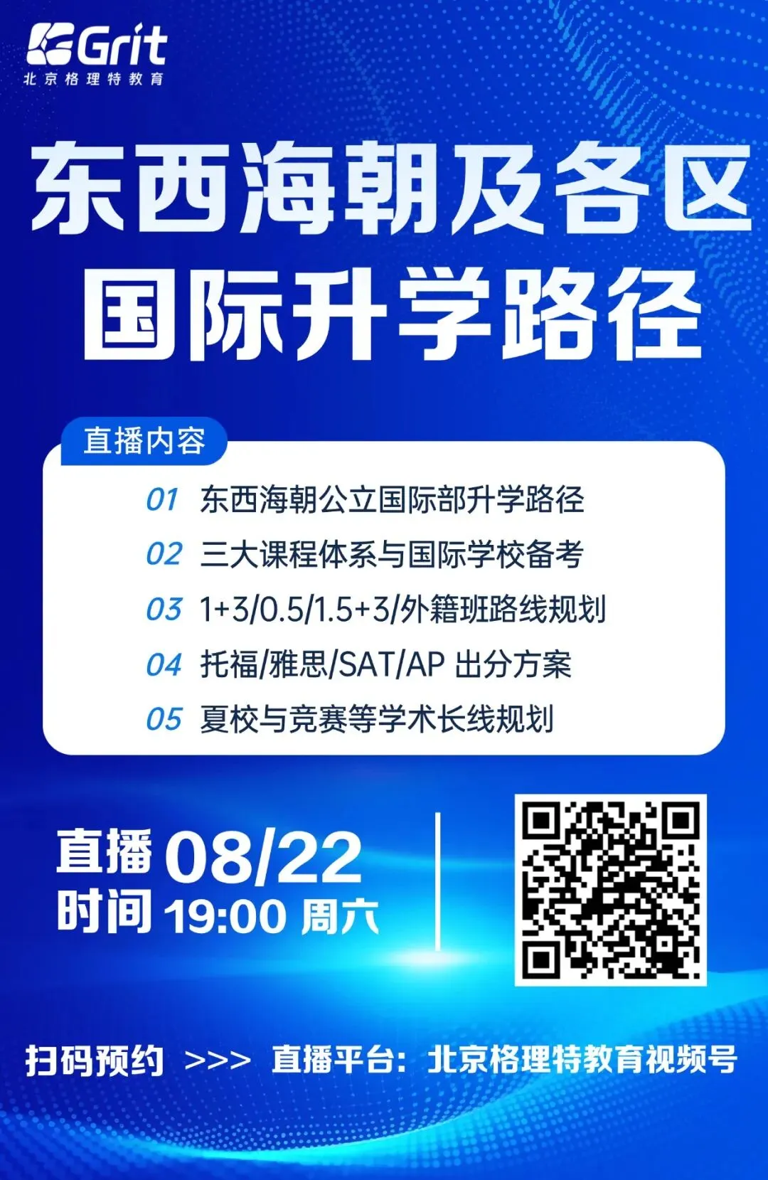 冲这所一梯队国际部,等中考可能就晚了?3条路径家长别错过-第2张图片-四季读书网