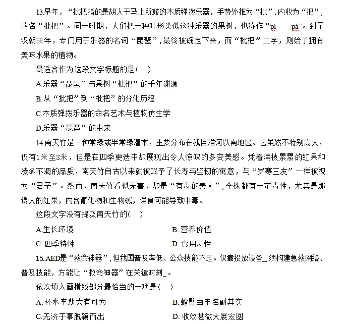 贵州农发集团真题卷-第5张图片-四季读书网 贵州农发集团真题卷-第5张图片-四季读书网