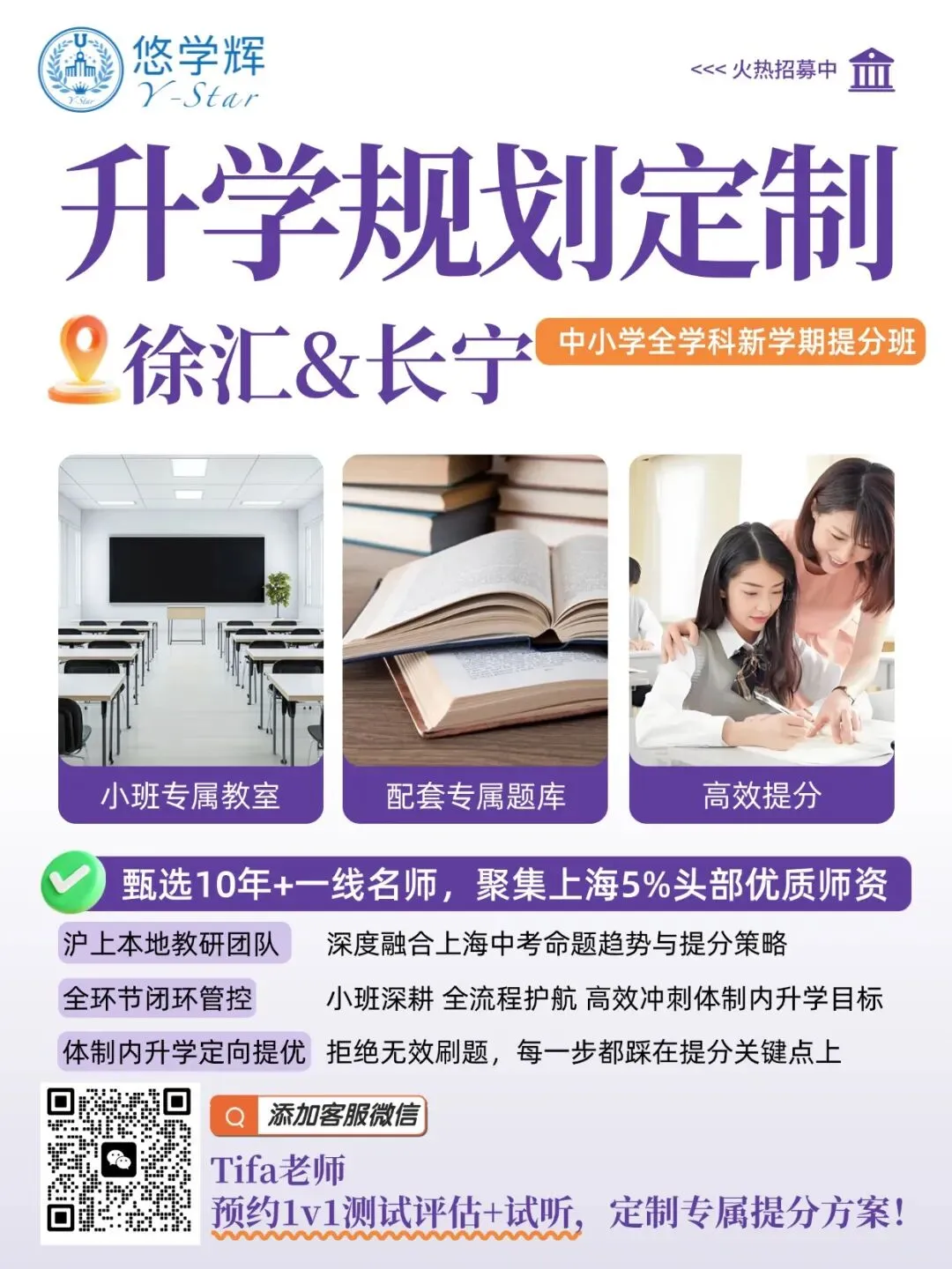 距离2027年中考不足一年,上海初三家庭该如何布局?-第7张图片-四季读书网 距离2027年中考不足一年,上海初三家庭该如何布局?-第7张图片-四季读书网