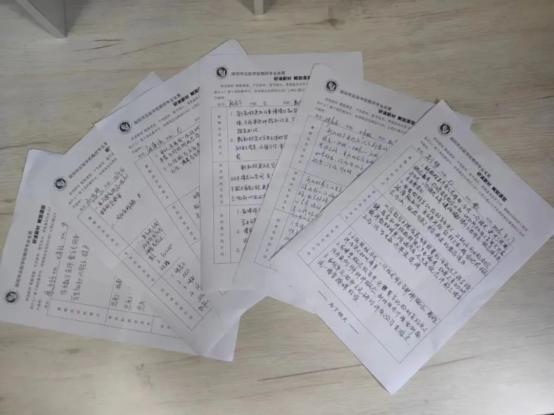 研透新教材 蓄力新中考——华东师大版初中数学新教材培训在南阳市实验学校隆重举行-第20张图片-四季读书网 研透新教材 蓄力新中考——华东师大版初中数学新教材培训在南阳市实验学校隆重举行-第20张图片-四季读书网
