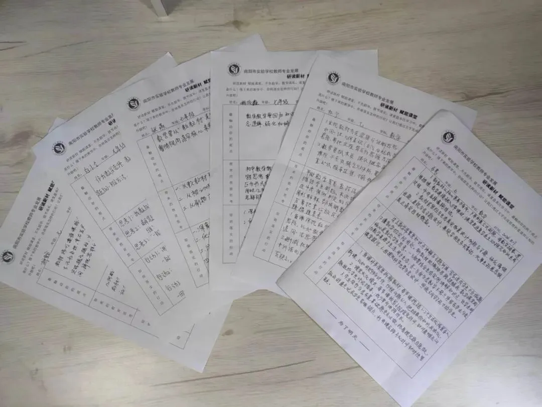 研透新教材 蓄力新中考——华东师大版初中数学新教材培训在南阳市实验学校隆重举行-第21张图片-四季读书网 研透新教材 蓄力新中考——华东师大版初中数学新教材培训在南阳市实验学校隆重举行-第21张图片-四季读书网